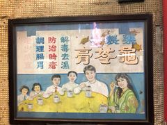 -公利真料竹蔗水(中环店)