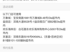 -Ole 面包房(华润万象城店)