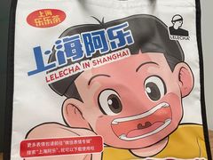 -LELECHA乐乐茶(新街口大洋店)