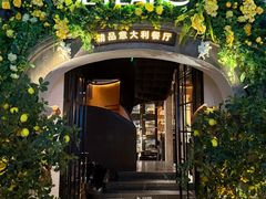 -IL TEATRO 精品意大利餐厅