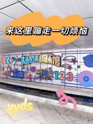 -失重星球乐园·蹦床馆(欢乐谷店)