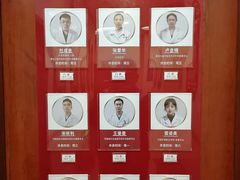 -上海德众堂中医门诊部·骨伤·推拿·针灸