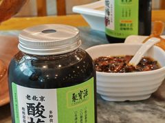 -聚宝源(牛街创始店)