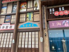 -白鹿原影视城