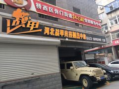 -战甲射击中心·茶室