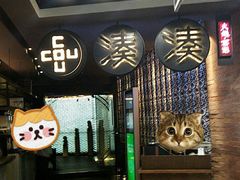 -湊湊火锅·茶憩(新中关购物中心店)