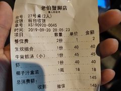 -老伯蟹脚店(朝阳路店)