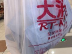 -大润发(莱州店)