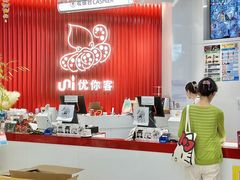 -优你客(久光百货店)