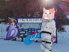 -鳌山滑雪度假区