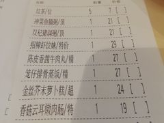 -虾饺妹·酒家(金碧店)