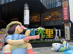-广州保利时光里(建设大马路店)