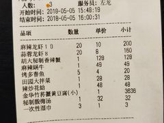 账单-胡大饭馆 24h(簋街总店)