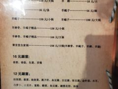 -聚首堂·特色小吃·肘子(什刹海德胜门店)