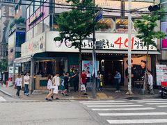 -401餐厅(弘大店)