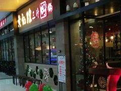 -黄记煌三汁焖锅(渝北金港国际店)