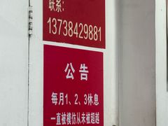 -何永光123鲜牛肉馆(1号店)