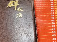 -粤·向群饭店(泮塘路店)