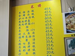 -Mh真味米肠汤饭