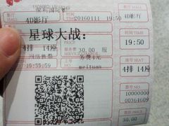 -中国科学技术馆影院