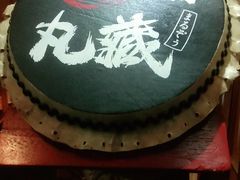 -丸藏和牛烧肉专门店(园区师惠坊店)