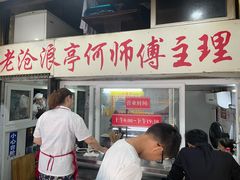 -大时代美食面馆