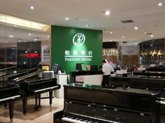 -柏斯音乐艺术中心·钢琴·吉他(世纪金源店)