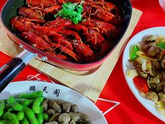 -鹏天阁酒楼·海鲜(红旗店)