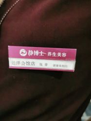 -静博士·养生养颜