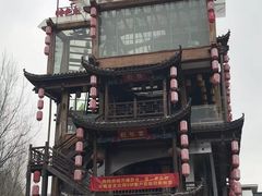 门面-印象鲵宴·张家界地标美食名片(溪布街店)