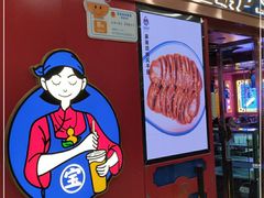 门面-宝葫芦西北茶食铺(万达店)