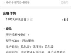 -来伊份(通灌北路店)