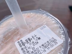 草莓菠萝卡士-南澳岛打卡果汁冰公司