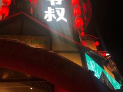 门面-筱爷叔·上海传统手工菜(玉树路店)
