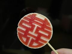 双喜临门西瓜钵仔糕-元氏钵仔糕(北京路店)
