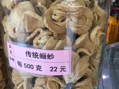 -细妹五香牛杂(步行街店)