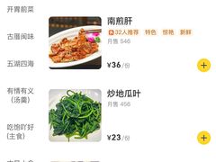 -南门食仙·手工福州菜(南门兜店)