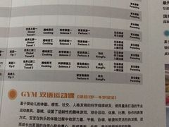 -KidsHome毅英宝贝家早教托育中心