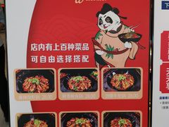 -天府国麻辣香锅(李沧万达店)