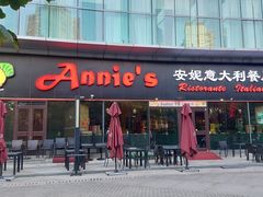 -安妮意大利餐厅(世贸天阶店)