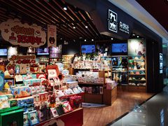 -九木杂物社(新奥购物中心店)
