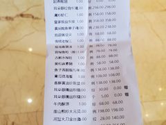 账单-耳朵眼会馆(鼓楼店)