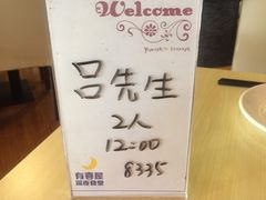 -有喜屋·深夜食堂(北京西路店)