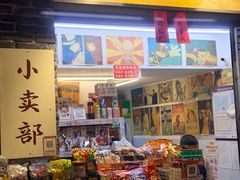 -长沙文和友(海信广场店)