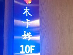 -俭寨大盘芦花土鸡·小公鸡·烧烤新疆菜(云通店)