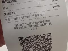 -奈雪的茶(新天地广场PRO店)