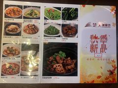 菜单-楚天美食坊(越秀先烈中路店)