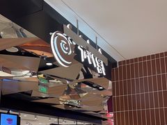 -唐饼家(龙之梦购物中心虹口店)