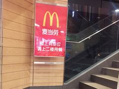 -麦当劳(乳山路店)
