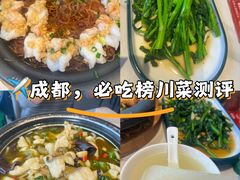 -蜀厨小匠·民间川菜(犀浦店)
